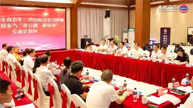 赣州经开区2023年三季度政企圆桌会在<a href='http://wic3.jhxslscpx.com'>博彩九州平台</a>顺利召开